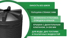 Вертикальная накопительная емкость V-8000 (Черный) 3